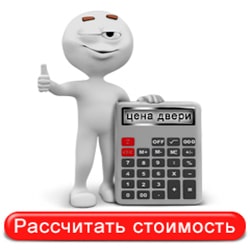 Расчитать стоимость дверей